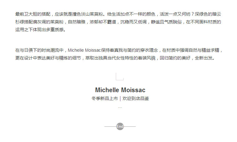MichelleMoissac与黄雯-_-时尚“星”生，全新出发_07.jpg